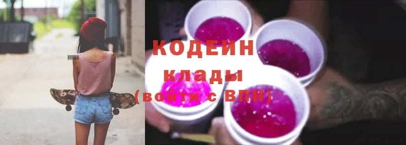 Кодеиновый сироп Lean напиток Lean (лин)  Зерноград 